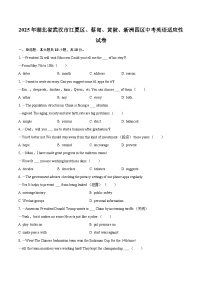 2025年湖北省武汉市江夏区、蔡甸、黄陂、新洲四区中考英语适应性试卷（含详细答案解析）