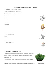 2025年福建省泉州市中考英语二模试卷（含详细答案解析）