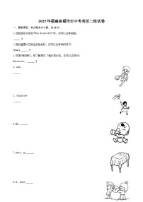 2025年福建省福州市中考英语二检试卷（含详细答案解析）