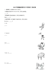 2025年福建省福州市中考英语二检试卷（含详细答案解析）