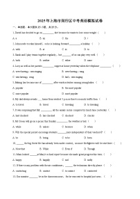 2025年上海市闵行区中考英语模拟试卷(含详细答案解析)