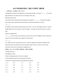 2025年吉林省长春市二道区中考英语二模试卷(含详细答案解析)
