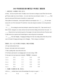 2025年吉林省长春市南关区中考英语二模试卷(含详细答案解析)