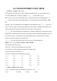 2025年吉林省长春市宽城区中考英语二模试卷(含详细答案解析)