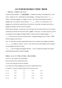 2025年吉林省长春市新区中考英语二模试卷(含详细答案解析)