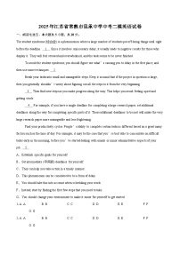 2025年江苏省常熟市昆承中学中考二模英语试卷(含详细答案解析)