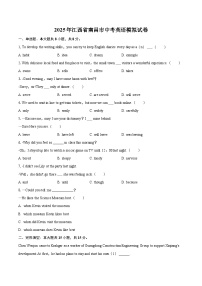 2025年江西省南昌市中考英语模拟试卷（含详细答案解析）