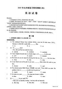 2025年哈尔滨市南岗区中考三模英语试卷及答案