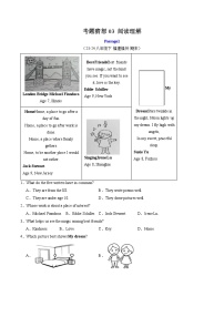 专题03 阅读理解-2024-2025学年八年级英语下学期期末考点整理试题（含答案）（仁爱科普版）