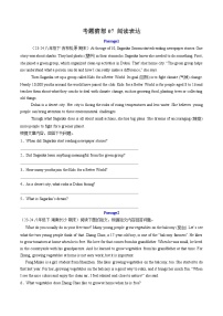 专题07 阅读表达-2024-2025学年八年级英语下学期期末考点整理试题（含答案）（仁爱科普版）