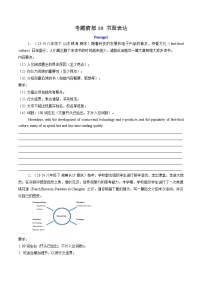 专题10 书面表达-2024-2025学年八年级英语下学期期末考点整理试题（含答案）（仁爱科普版）