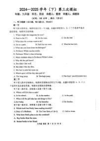 2025年河南省实验中学中考四模英语试卷+答案+听力