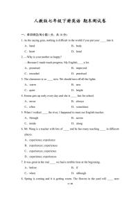 2024-2025学年七年级下册英语期末测试卷（含答案）
