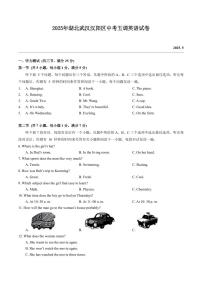 2025湖北武汉汉阳区中考模拟五调英语试卷