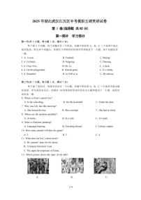 2025湖北武汉江汉区中考模拟五调英语试卷含答案