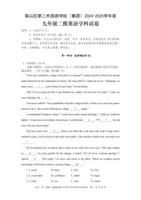 2025年深圳市南山区第二外国语学校集团初三中考二模英语试卷含答案