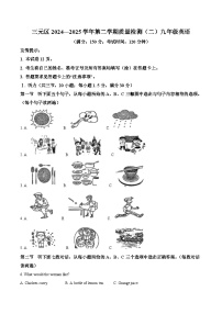 2025年福建省三明市三元区中考三模英语试题（中考模拟）
