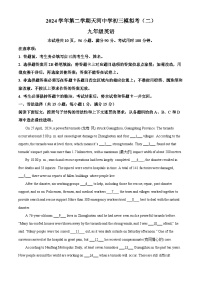 2025年广东省广州市天河区天河中学中考二模英语试题（中考模拟）