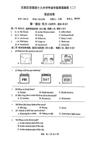 2025年河北省石家庄市第四十八中学中考二模英语试题（中考模拟）