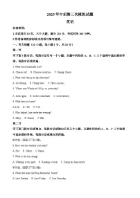 2025年河南省驻马店市实验中学、市四中等部分学校联考中考三模英语试题（中考模拟）
