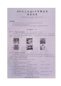 2025年湖北省黄冈市部分学校九年级下学期6月质量监测英语试卷（中考模拟）