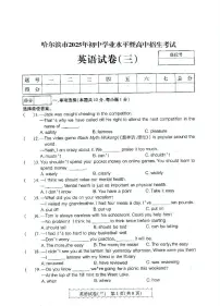 2025年黑龙江省哈尔滨市中考三模英语试卷（中考模拟）