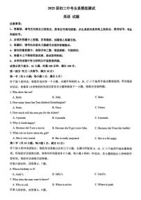 2025年湖南省长沙市周南梅溪湖中学九年级中考全真模拟英语试题（中考模拟）