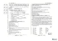 2025年吉林省松原市前郭尔罗斯蒙古族自治县第三中学模拟预测英语试题（中考模拟）