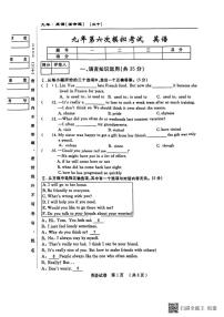 2025年吉林省松原市前郭县九年级第六次模拟考试英语试题（中考模拟）
