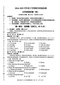 2025年辽宁省抚顺市新抚区中考四模英语试题（中考模拟）