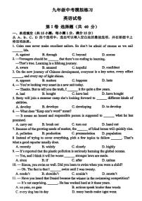 2025年江苏省南京市第一中学九年级下学期三模英语试卷（中考模拟）