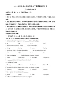 2025年江苏省镇江市市属学校中考二模英语试题（中考模拟）