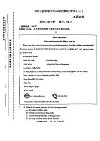 2025年辽宁盘锦实验中学九年级英语二模试卷（中考模拟）