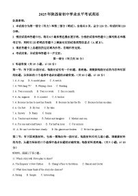 2025年陕西省宝鸡市中考三模英语试题（中考模拟）