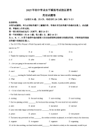 2025年云南省昆明市第十中学初中学业水平模拟考试校区联考英语试卷（中考模拟）