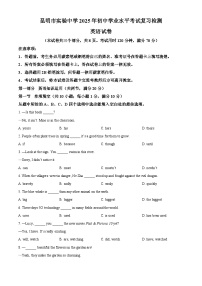 2025年云南省昆明市实验中学中考三模英语试题（中考模拟）