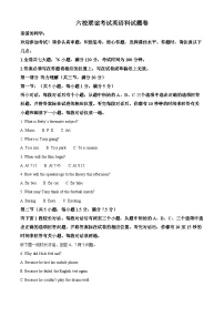 2025年浙江省金华市六校联谊中考二模英语试题（中考模拟）