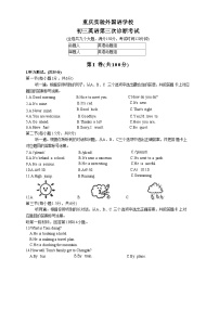 2025年重庆市九龙坡区四川外国语大学附属外国语学校九年级中考三模英语试题（中考模拟）
