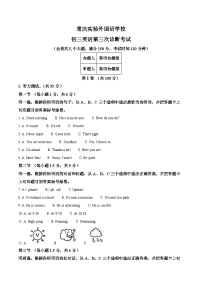 2025年重庆市九龙坡区四川外国语大学附属外国语学校中考三模英语试题（中考模拟）
