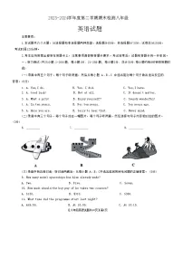 山东省德州市德城区2023-2024学年八年级下学期期末考试英语试题