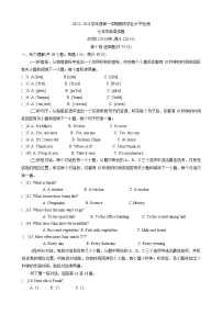 山东省聊城市莘县2023-2024学年七年级上学期期末英语试题