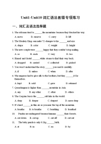 人教版八年级下册期末复习Unit1-10词汇语法易错专练试题