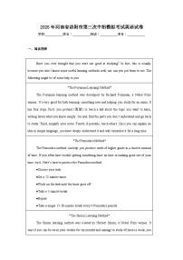2025年河南省洛阳市第三次中招模拟考试英语试卷（附答案解析）