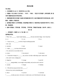 精品解析：黑龙江省哈尔滨市南岗区2023-2024学年八年级下学期期末英语试题（原卷版+解析版）