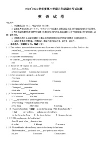 黑龙江省哈尔滨市双城区2023-2024学年八年级下学期期末考试英语试卷（含答案与解析）