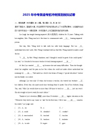 2025年中考英语考前冲刺预测模拟试卷（无听力，含答案）