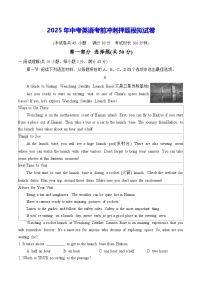 2025年中考英语考前冲刺押题模拟试卷（无听力，含答案）