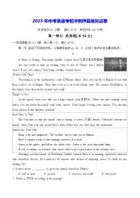 2025年中考英语考前冲刺押题模拟试卷（无听力，含答案）