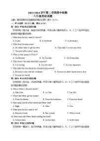 山东省淄博市北部（五四学制）2023-2024学年八年级下学期期中考试英语试题