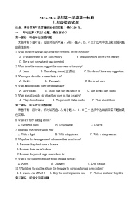 山东省淄博市北部（五四制）2023-2024学年九年级上学期期中考试英语试题